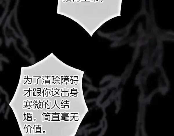 《反正是欧风小甜漫》第三季完结篇 终于要出发图50