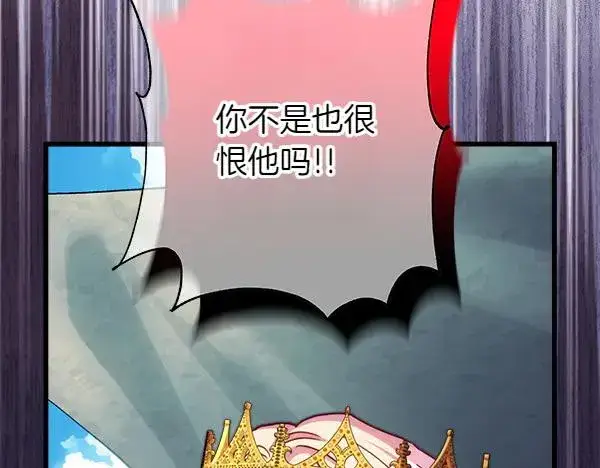 《反正是欧风小甜漫》第三季完结篇 终于要出发图64