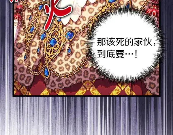 《反正是欧风小甜漫》第三季完结篇 终于要出发图66