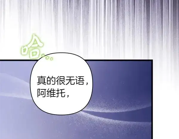 《反正是欧风小甜漫》第三季完结篇 终于要出发图67