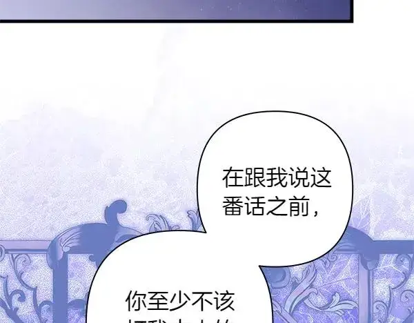《反正是欧风小甜漫》第三季完结篇 终于要出发图68