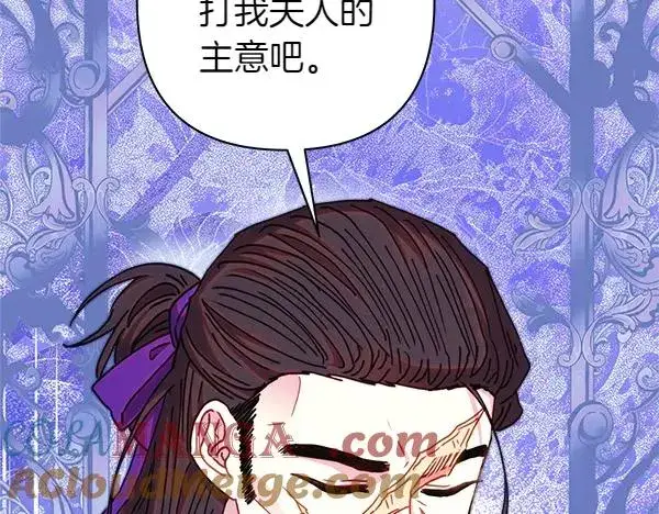 《反正是欧风小甜漫》第三季完结篇 终于要出发图69