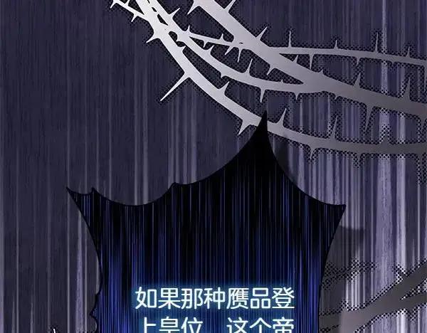 《反正是欧风小甜漫》第三季完结篇 终于要出发图7