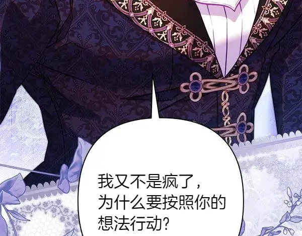 《反正是欧风小甜漫》第三季完结篇 终于要出发图71