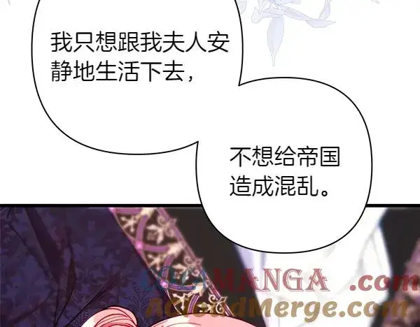 《反正是欧风小甜漫》第三季完结篇 终于要出发图73