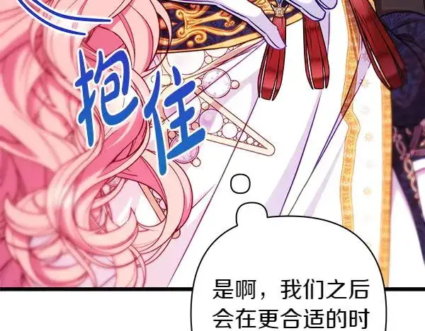 《反正是欧风小甜漫》第三季完结篇 终于要出发图75
