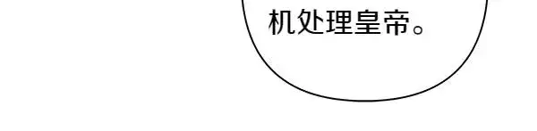 《反正是欧风小甜漫》第三季完结篇 终于要出发图76