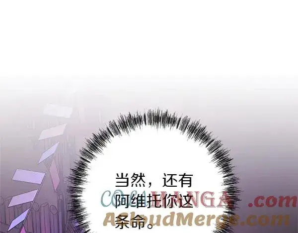 《反正是欧风小甜漫》第三季完结篇 终于要出发图77