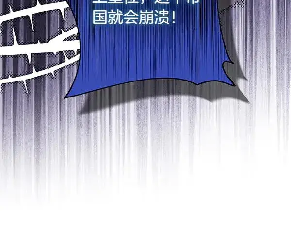 《反正是欧风小甜漫》第三季完结篇 终于要出发图8