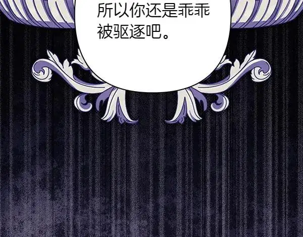 《反正是欧风小甜漫》第三季完结篇 终于要出发图82