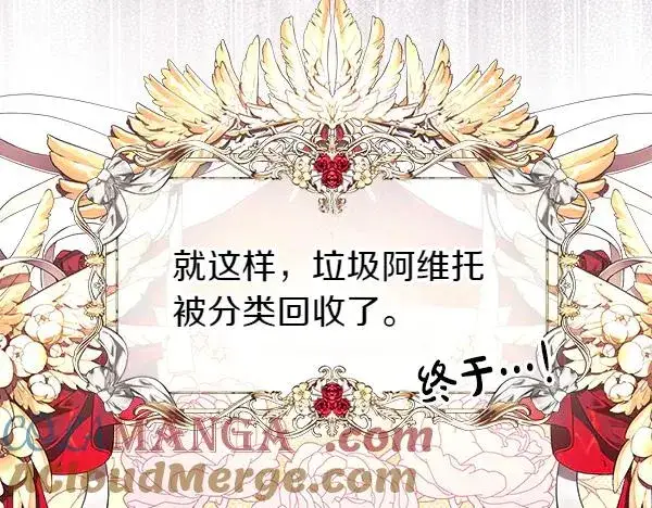 《反正是欧风小甜漫》第三季完结篇 终于要出发图85