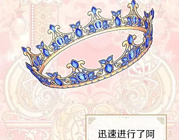 《反正是欧风小甜漫》第三季完结篇 终于要出发图87