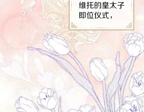 《反正是欧风小甜漫》第三季完结篇 终于要出发图88