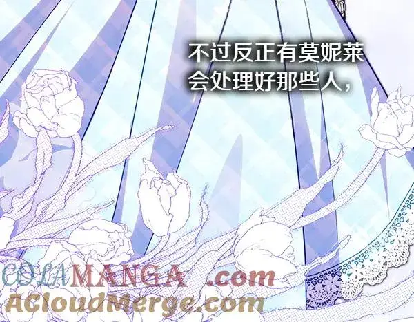 《反正是欧风小甜漫》第三季完结篇 终于要出发图93