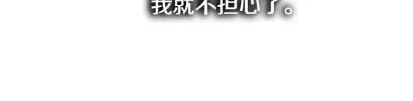 《反正是欧风小甜漫》第三季完结篇 终于要出发图95