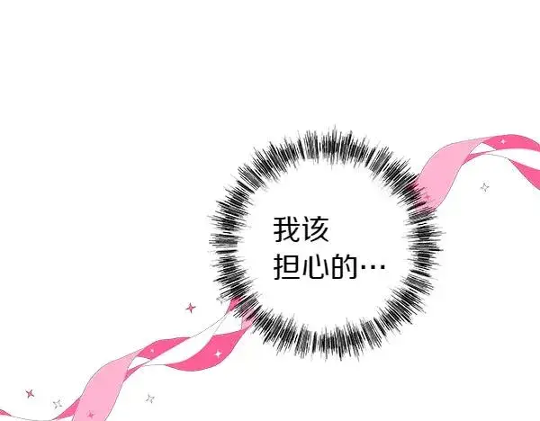 《反正是欧风小甜漫》第三季完结篇 终于要出发图96