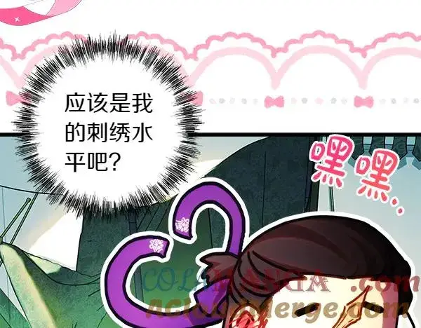 《反正是欧风小甜漫》第三季完结篇 终于要出发图97