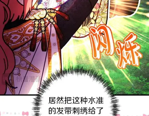 《反正是欧风小甜漫》第三季完结篇 终于要出发图99