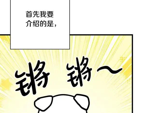 《反正是欧风小甜漫》第三季后记图10