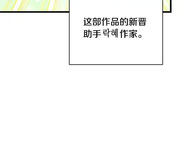 《反正是欧风小甜漫》第三季后记图12