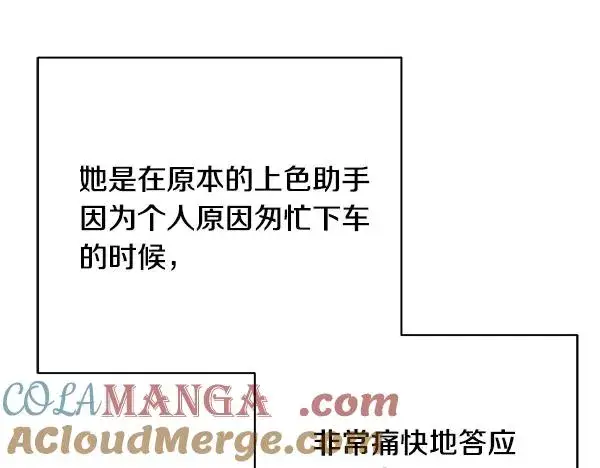 《反正是欧风小甜漫》第三季后记图13