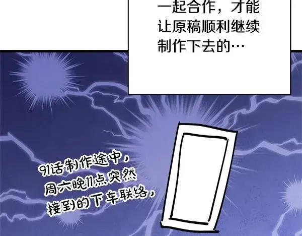 《反正是欧风小甜漫》第三季后记图14