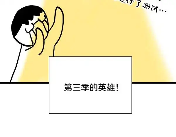 《反正是欧风小甜漫》第三季后记图16