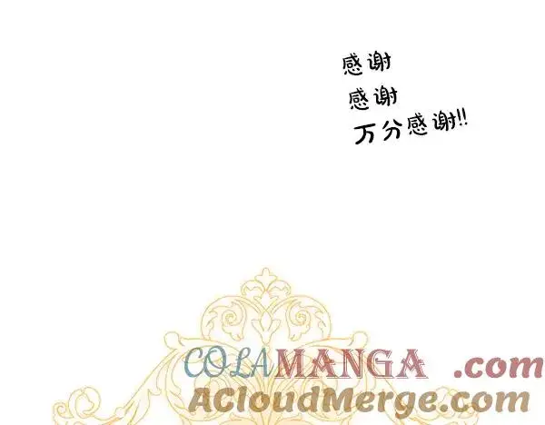 《反正是欧风小甜漫》第三季后记图17