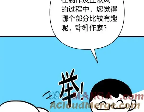 《反正是欧风小甜漫》第三季后记图21