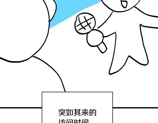 《反正是欧风小甜漫》第三季后记图22