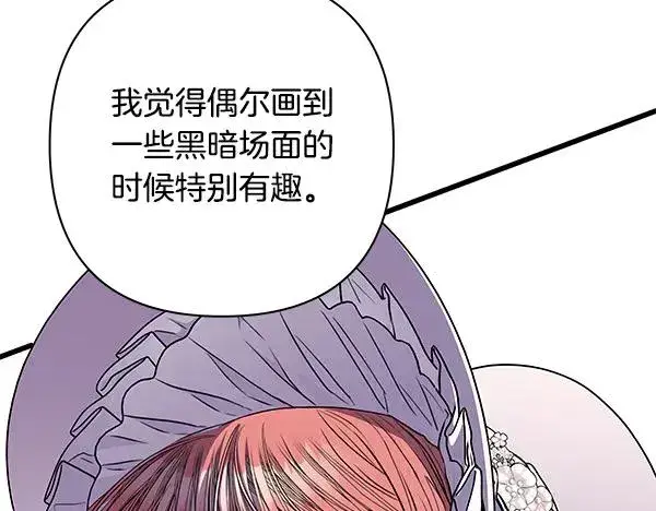 《反正是欧风小甜漫》第三季后记图24