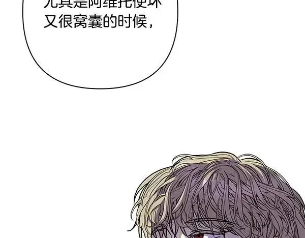 《反正是欧风小甜漫》第三季后记图31