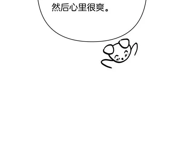 《反正是欧风小甜漫》第三季后记图34