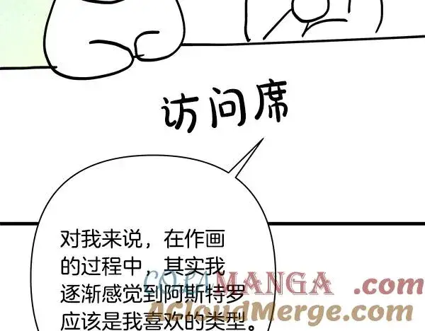 《反正是欧风小甜漫》第三季后记图37