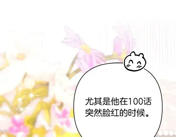 《反正是欧风小甜漫》第三季后记图39