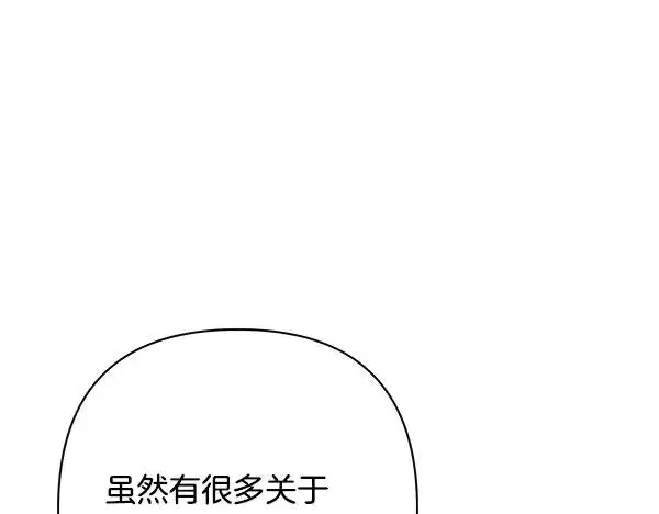 《反正是欧风小甜漫》第三季后记图4