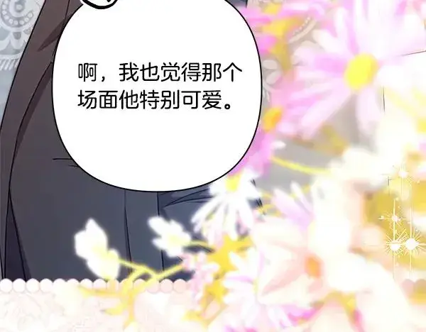 《反正是欧风小甜漫》第三季后记图42