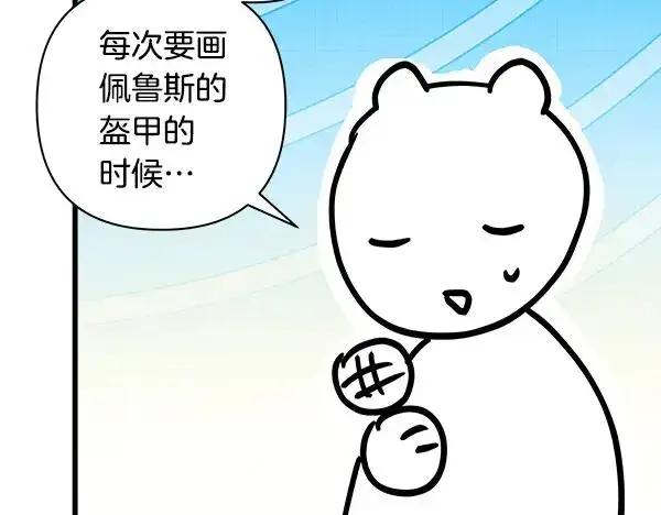 《反正是欧风小甜漫》第三季后记图44