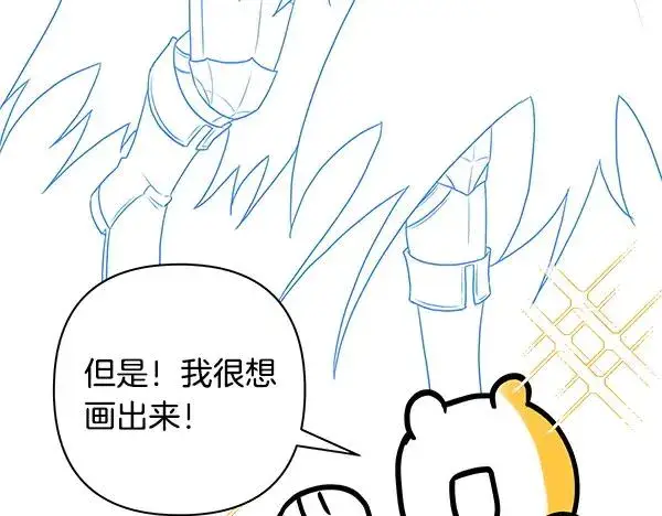 《反正是欧风小甜漫》第三季后记图47