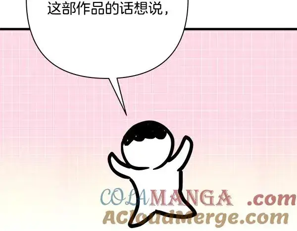 《反正是欧风小甜漫》第三季后记图5