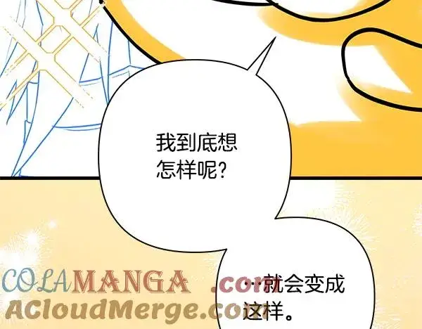 《反正是欧风小甜漫》第三季后记图53