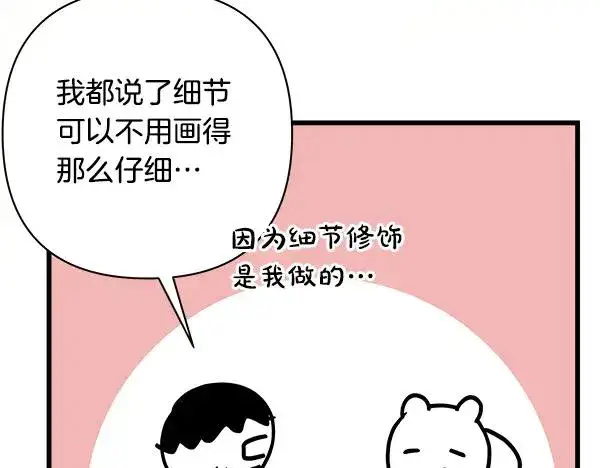 《反正是欧风小甜漫》第三季后记图55