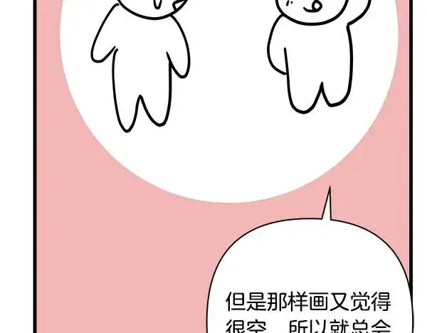 《反正是欧风小甜漫》第三季后记图56