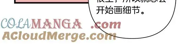 《反正是欧风小甜漫》第三季后记图57