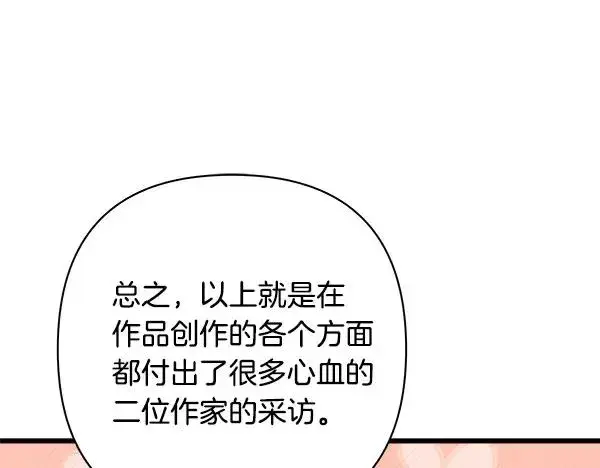 《反正是欧风小甜漫》第三季后记图58