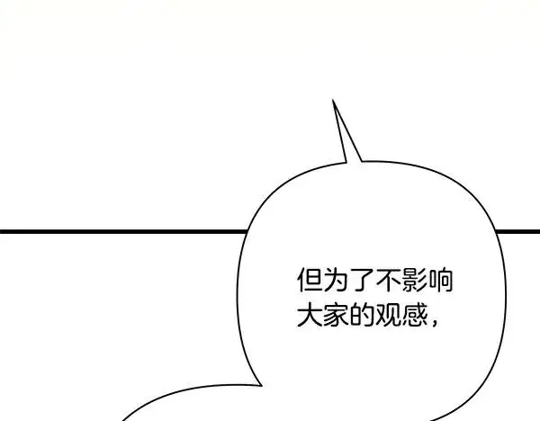 《反正是欧风小甜漫》第三季后记图6