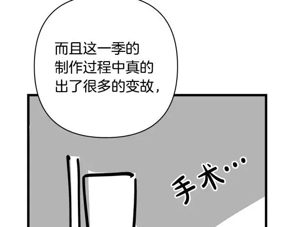 《反正是欧风小甜漫》第三季后记图62