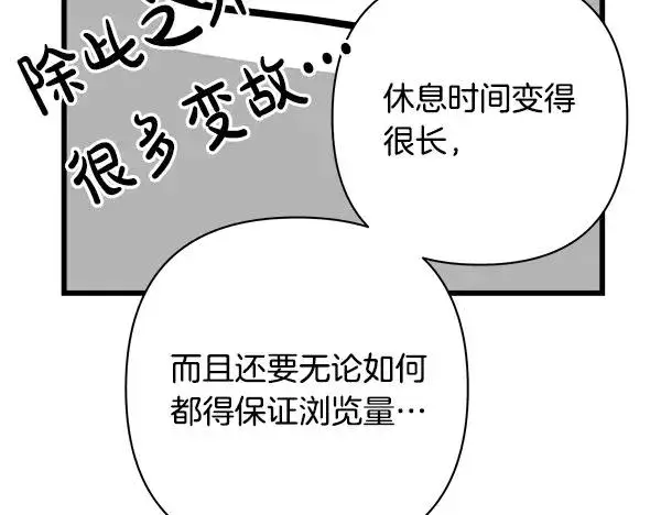 《反正是欧风小甜漫》第三季后记图64