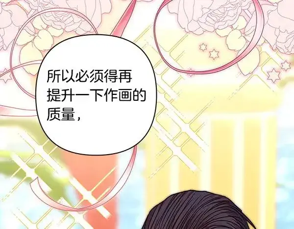 《反正是欧风小甜漫》第三季后记图66