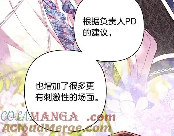 《反正是欧风小甜漫》第三季后记图69